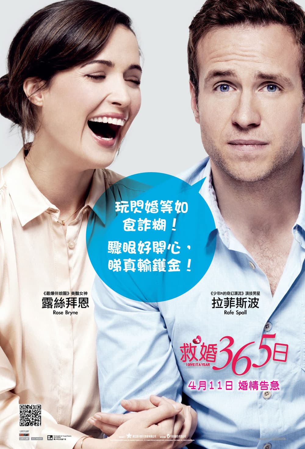 香港版角色海報 #1