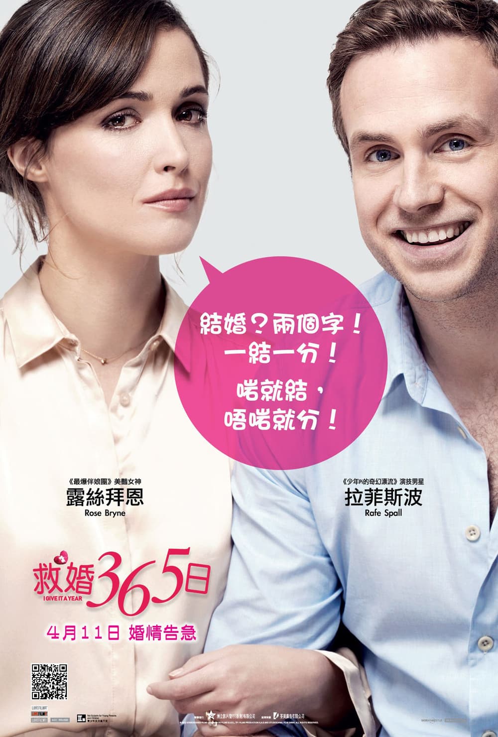 香港版角色海報 #2