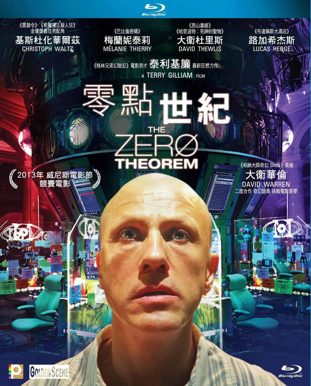 香港版 2015 Blu-ray 封面