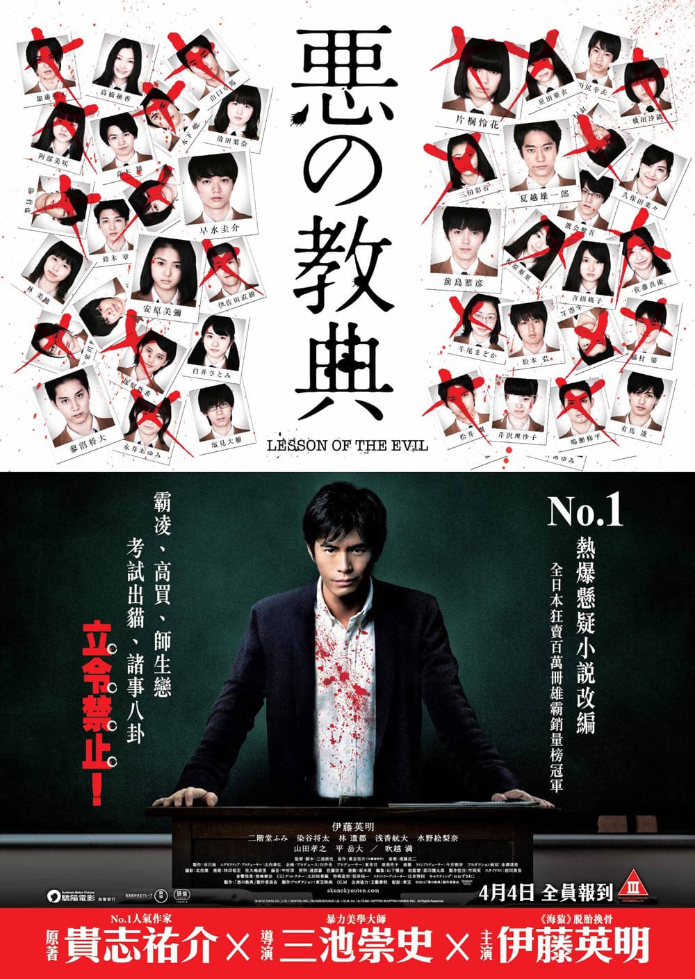 香港版ポスター