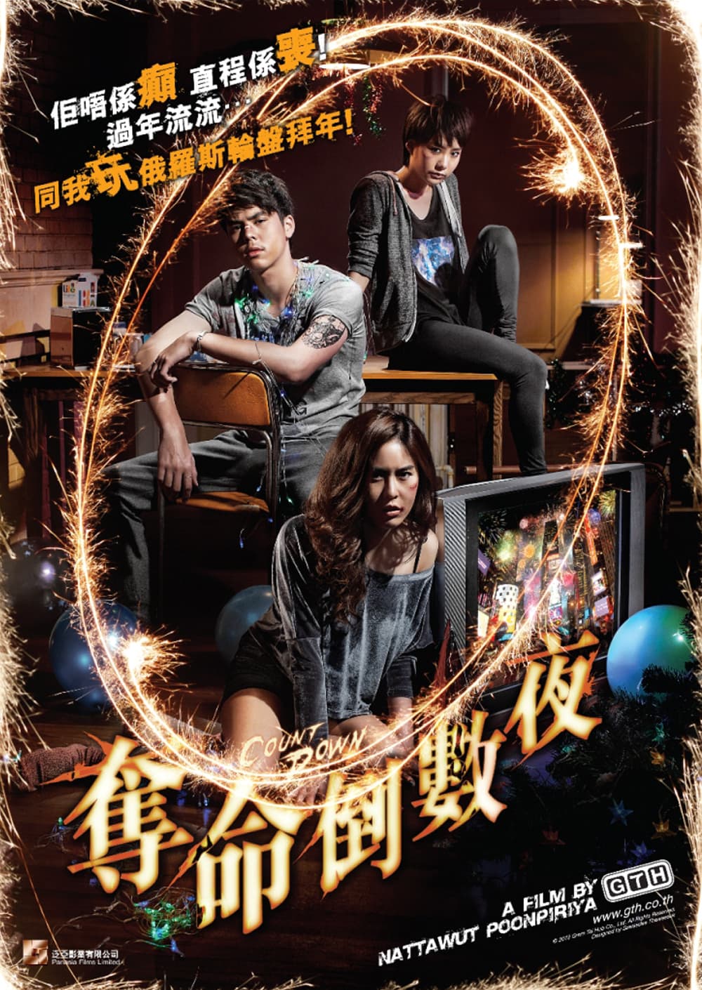 香港版ポスター