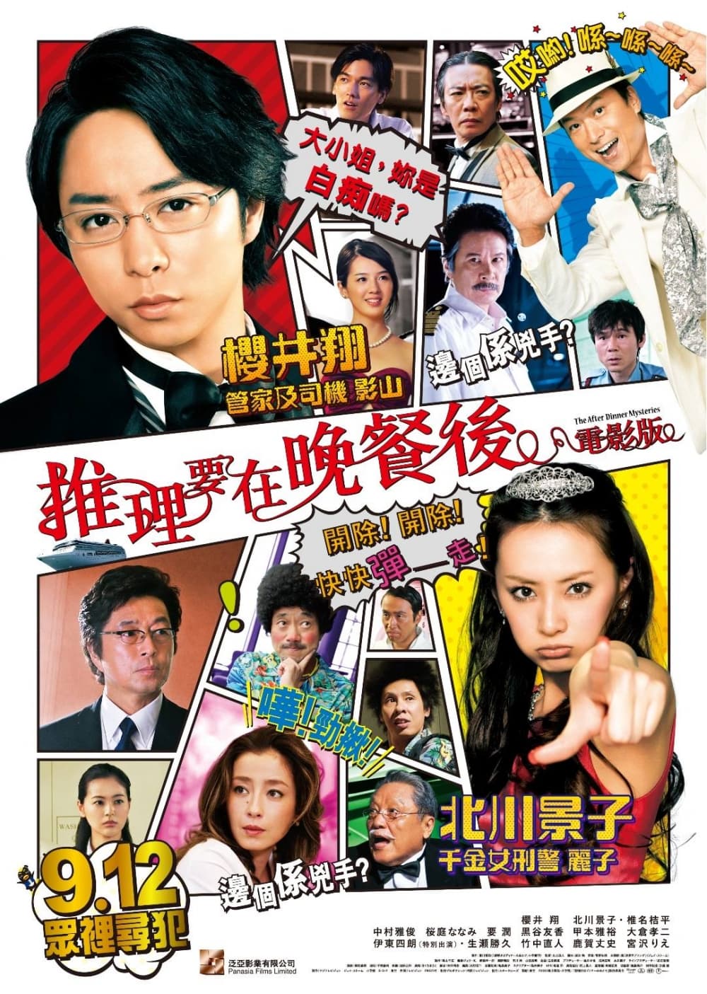 香港版ポスター