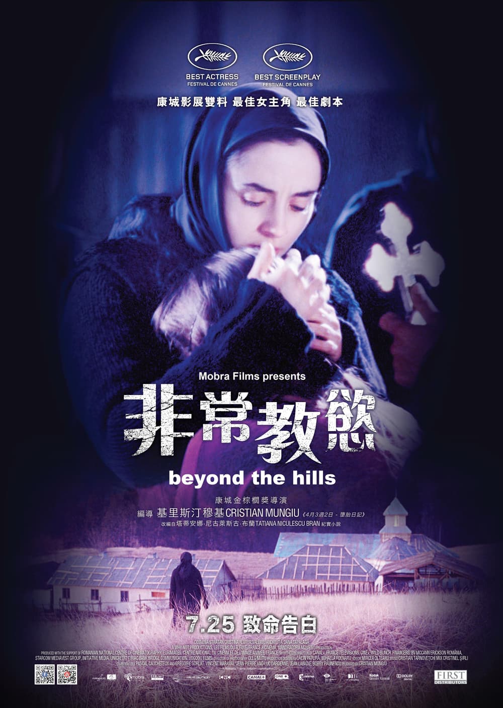 香港版ポスター