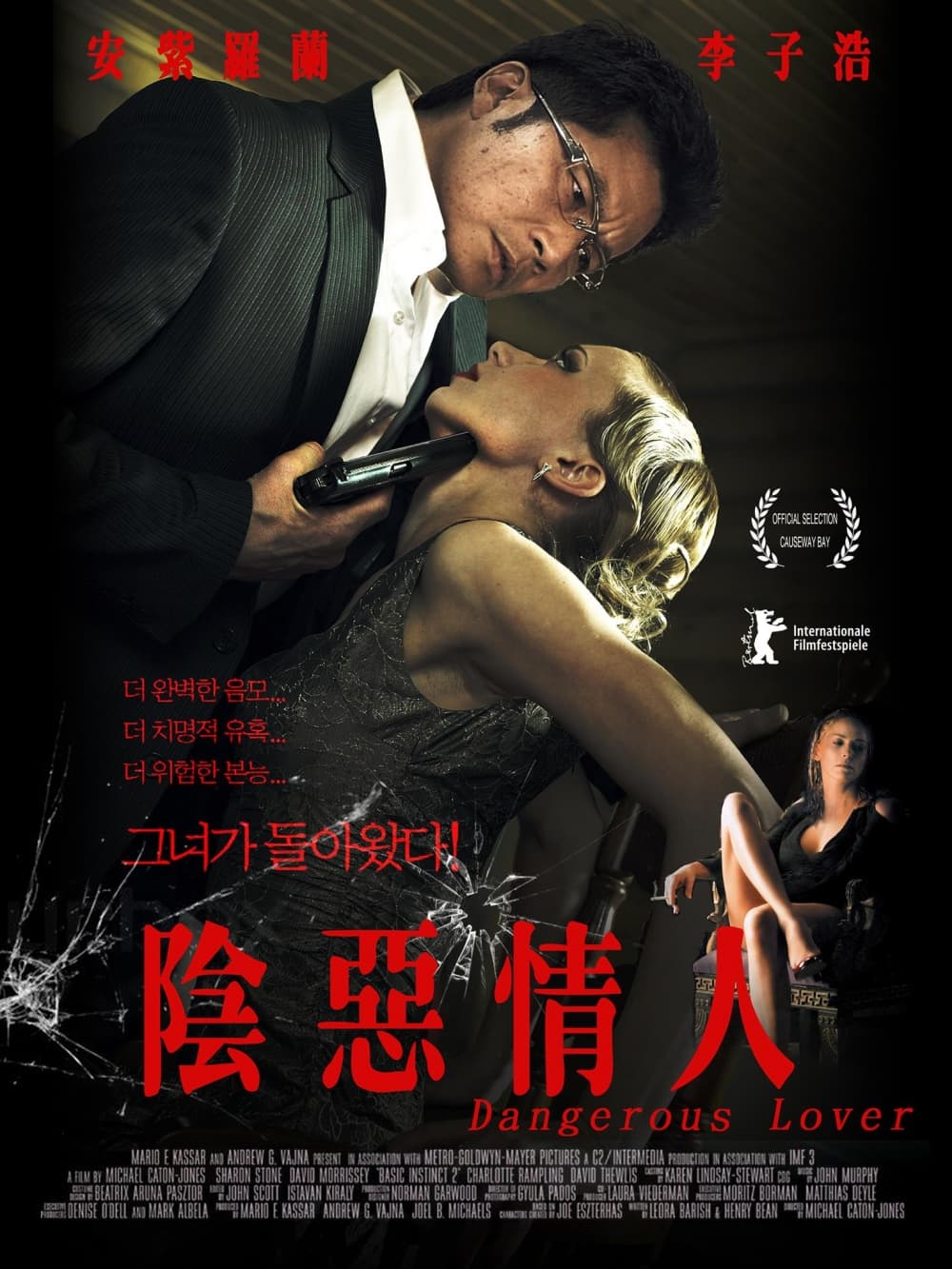 Hong Kong Teaser Poster #2