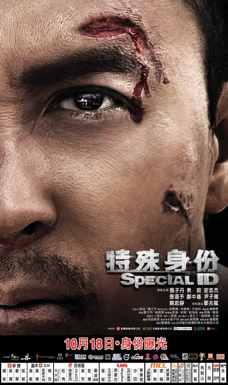 香港版ポスター