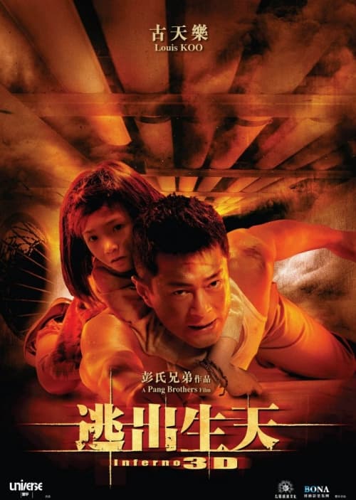 香港初版海報 #1