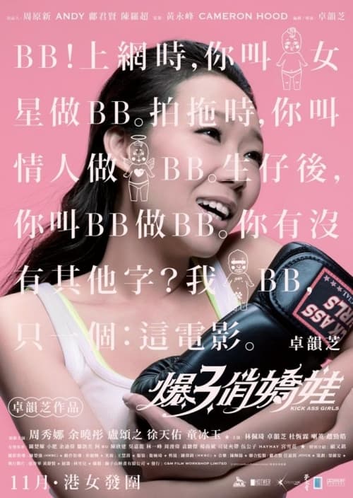 Hong Kong Character Poster #4