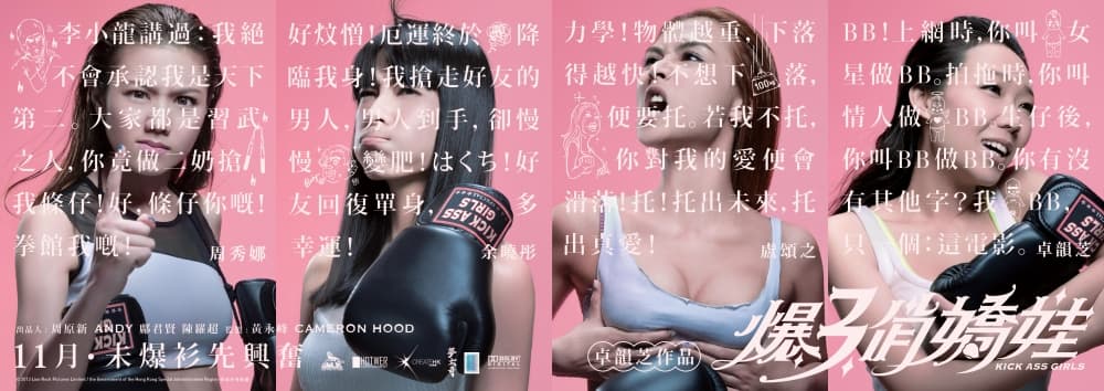 Hong Kong Teaser Poster #2