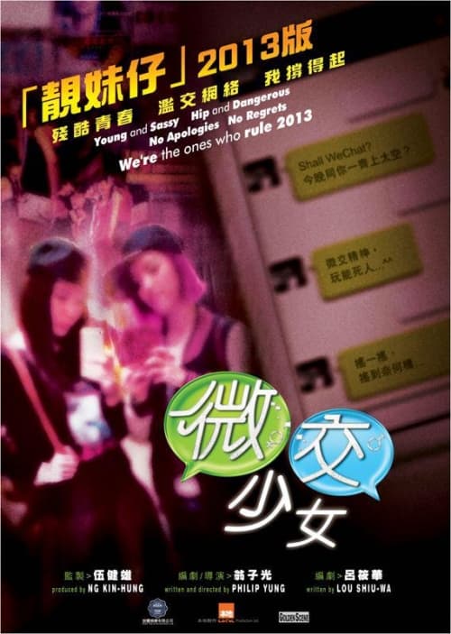 Hong Kong Teaser Poster