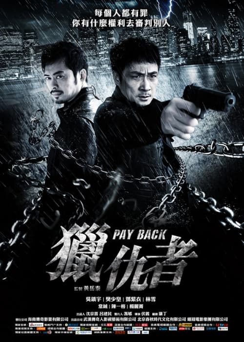 香港版ポスター