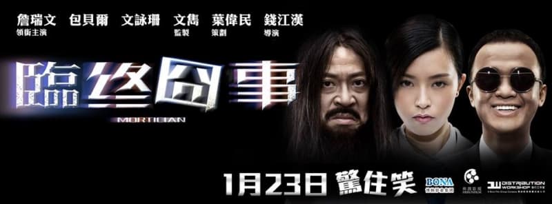 香港版ポスター