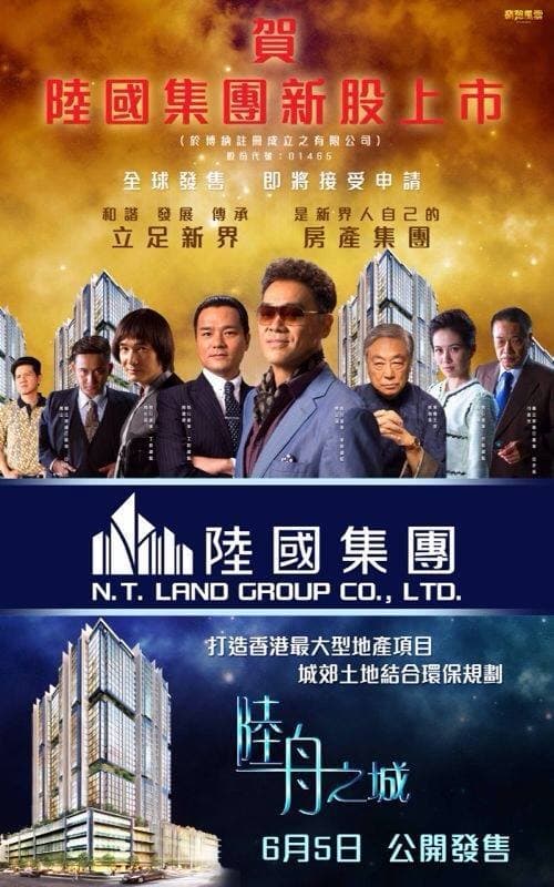 香港版 Viral 海報