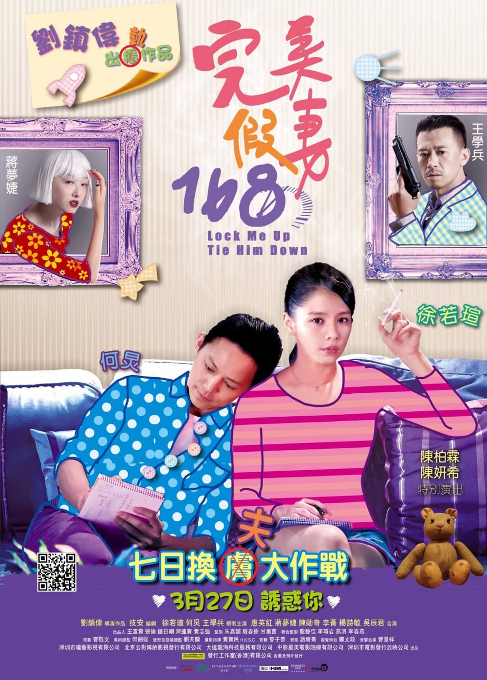 香港版ポスター