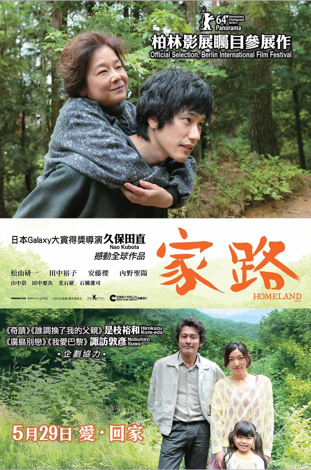 香港版ポスター