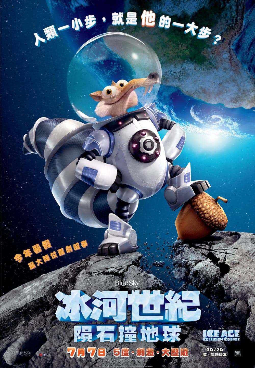 香港版ポスター