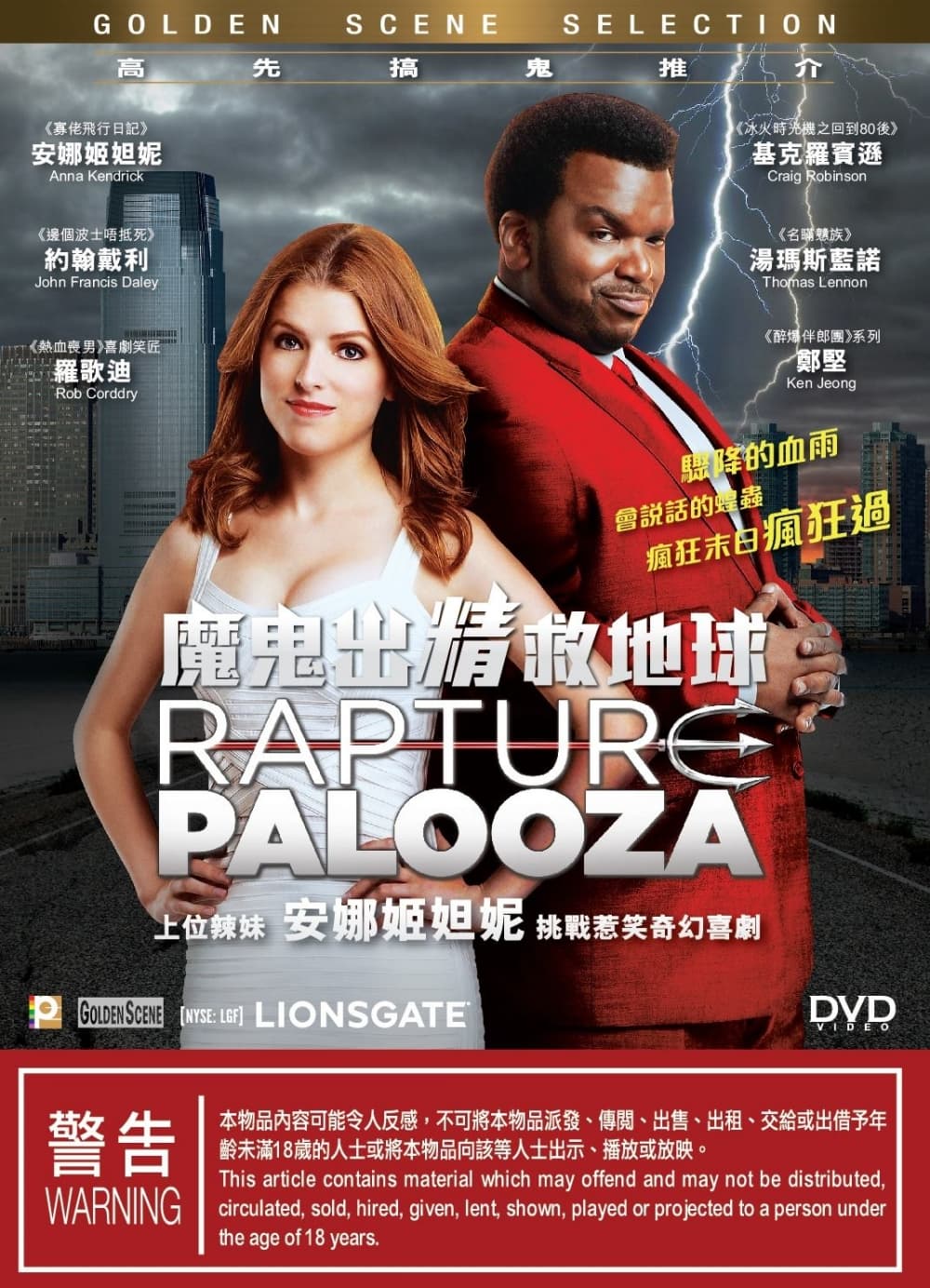 香港版 2014 DVD 封面