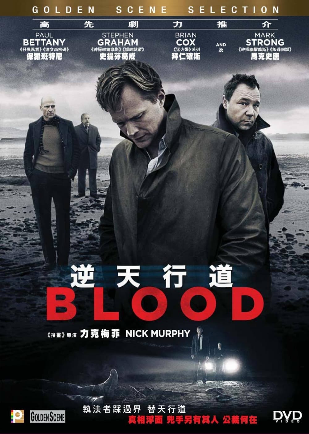 香港版 2014 DVD 表紙