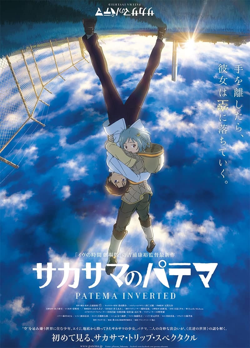 [ Movie Image ]