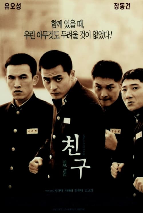 South Korea Poster