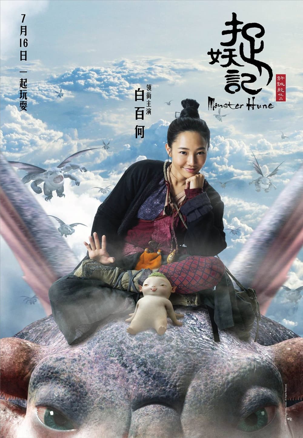 Hong Kong Character Poster #1