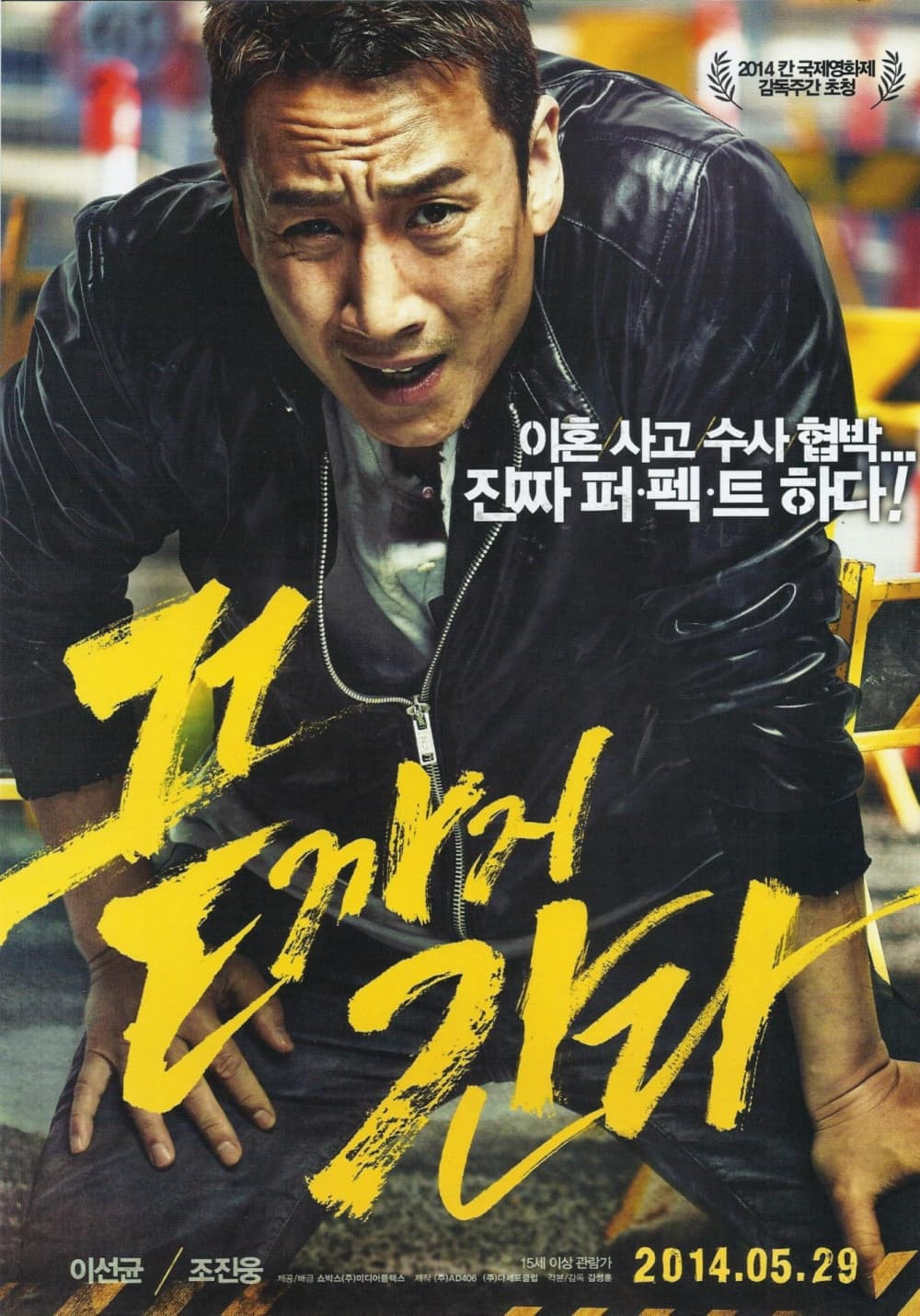 South Korea Poster