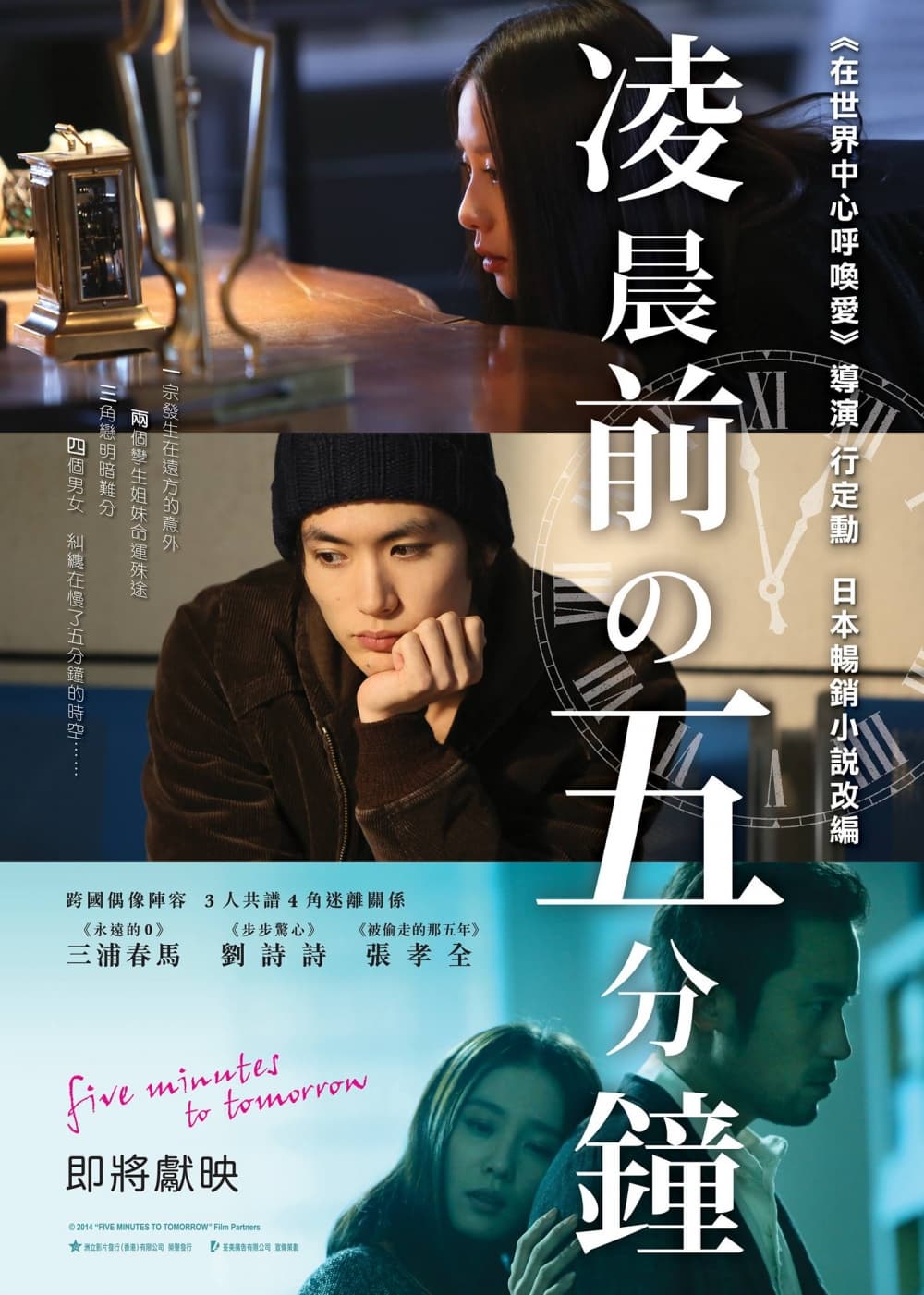 香港版ポスター