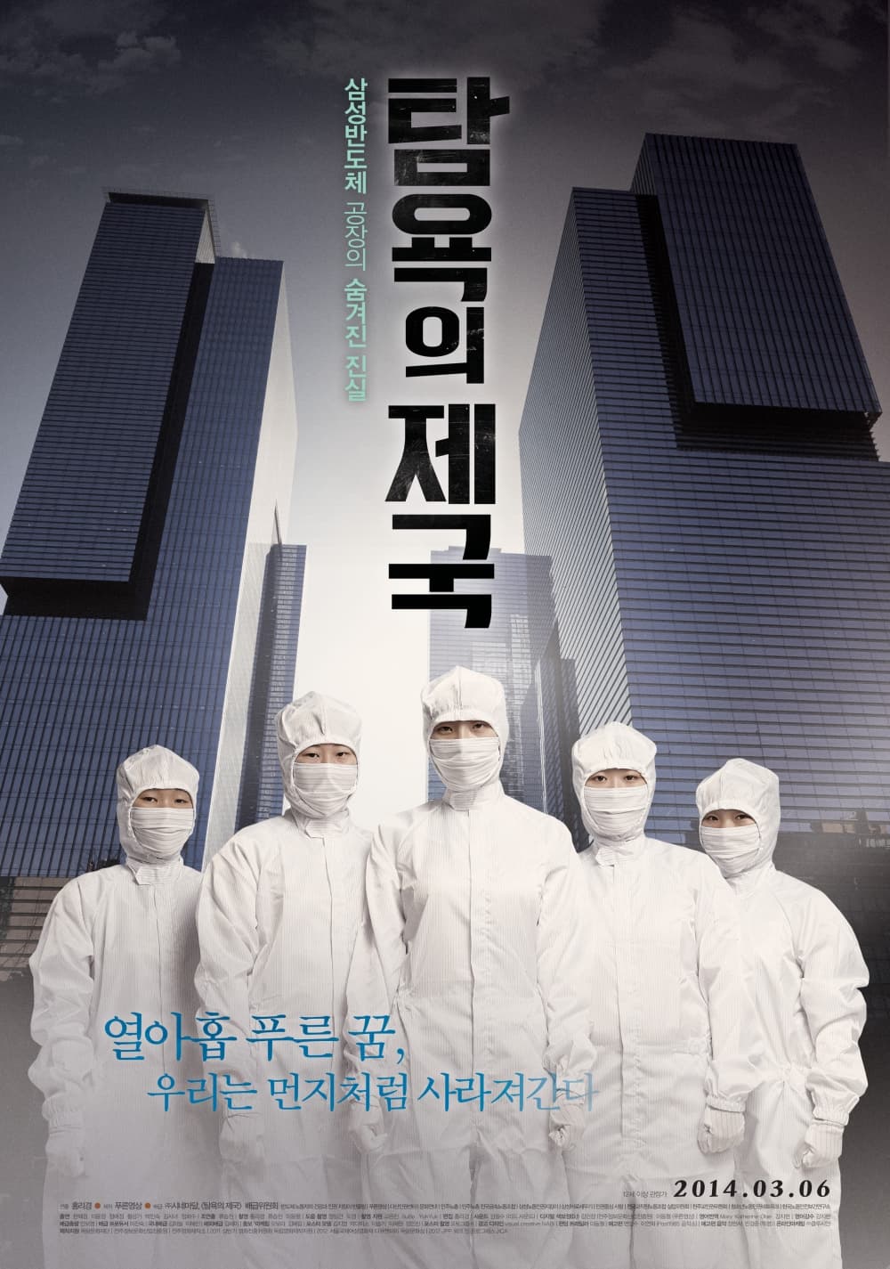 South Korea Poster