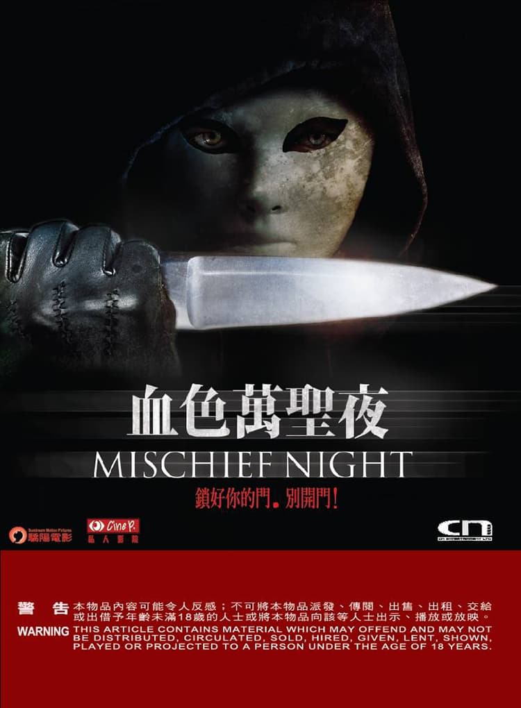 Hong Kong 2014 DVD Cover