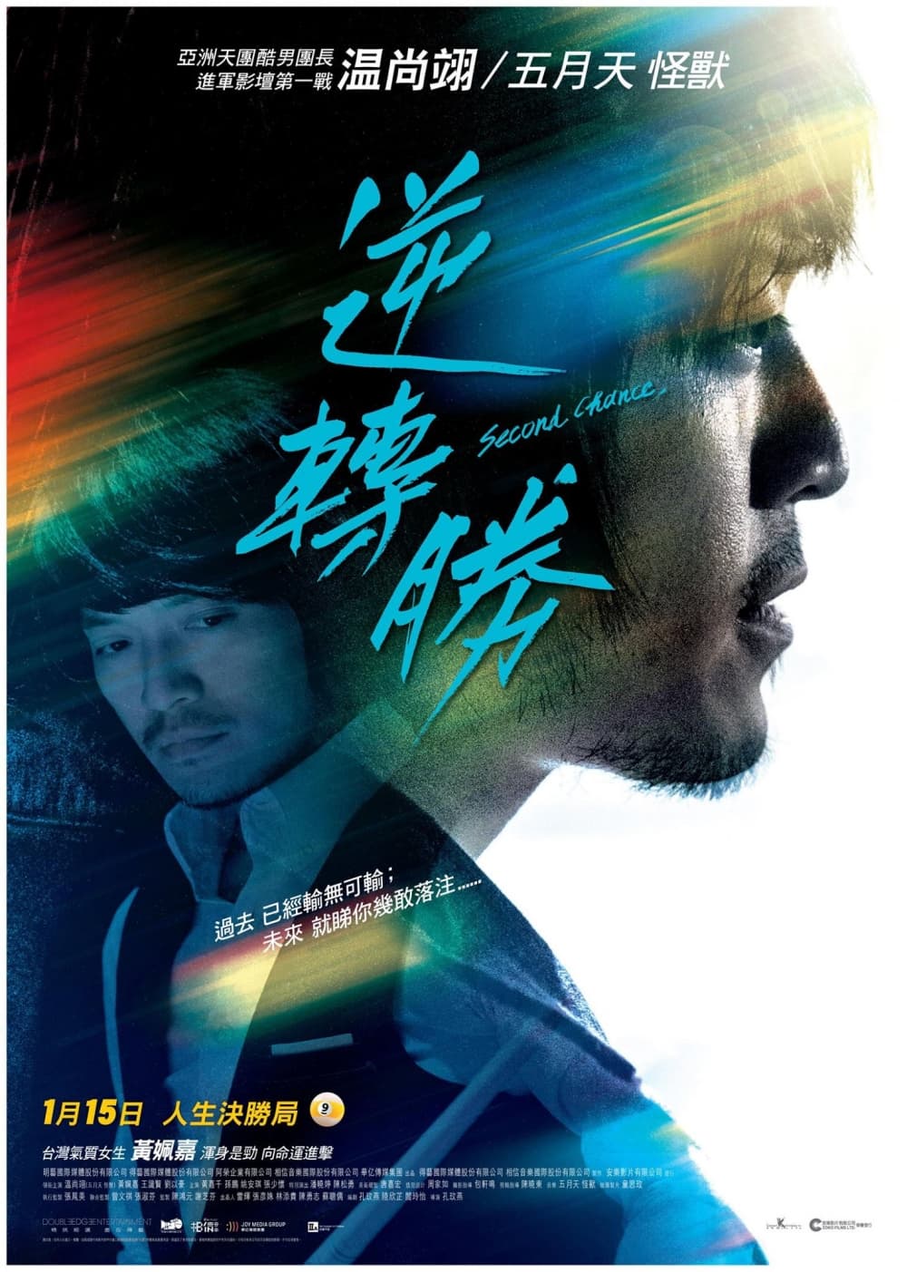 香港版ポスター