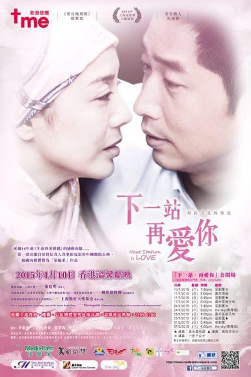 香港版ポスター