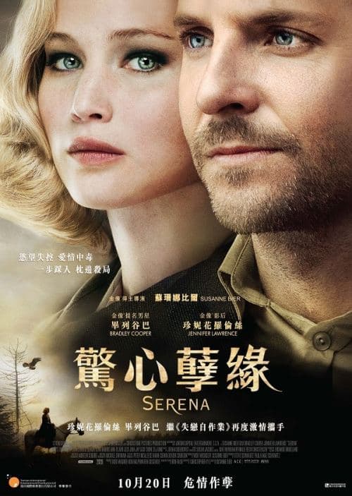 香港版ポスター