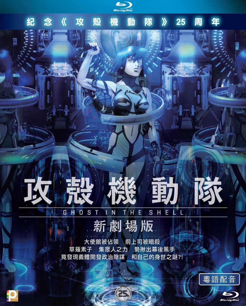 香港版 2015 Blu-ray 表紙