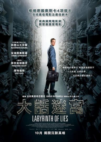 大話迷宮