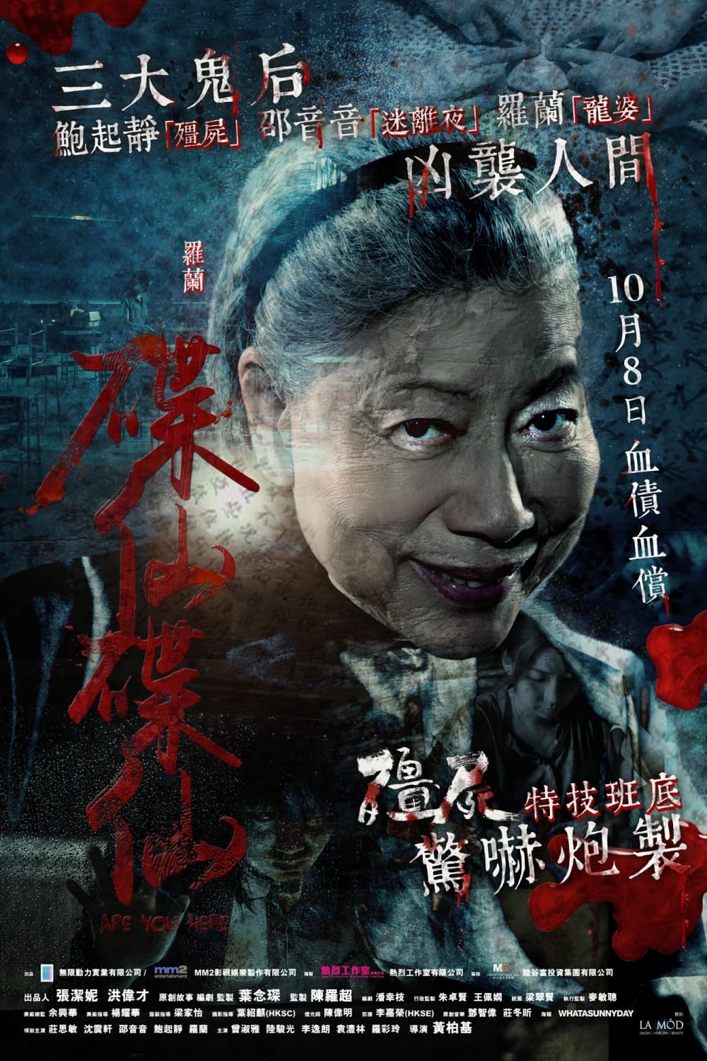 Hong Kong Character Poster #3
