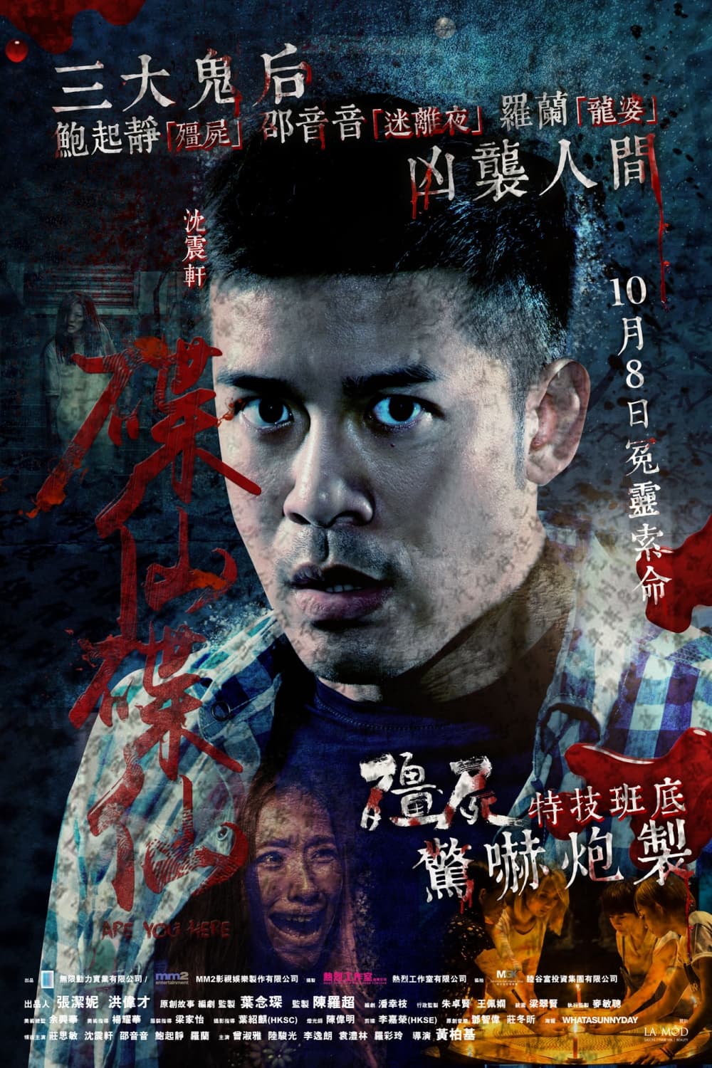 Hong Kong Character Poster #5