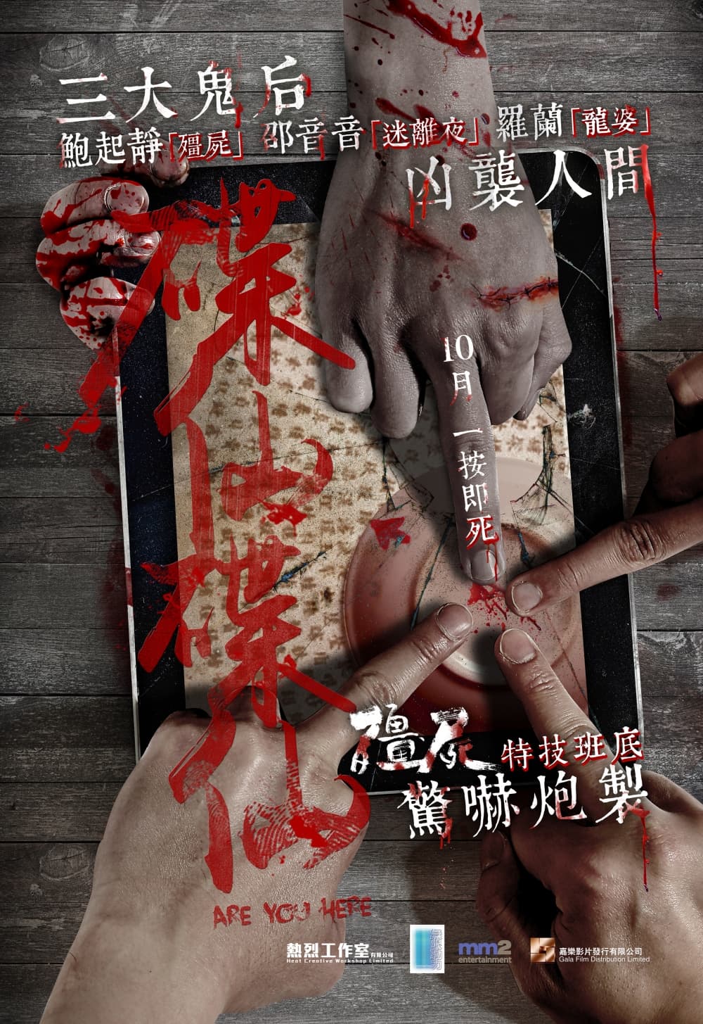 Hong Kong Teaser Poster