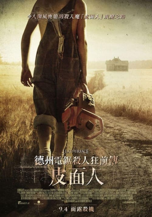 台湾版ポスター