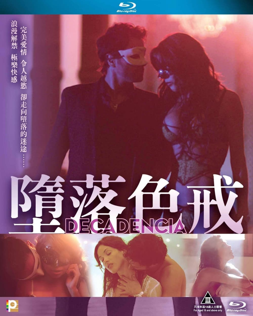 香港版 2015 Blu-ray 表紙