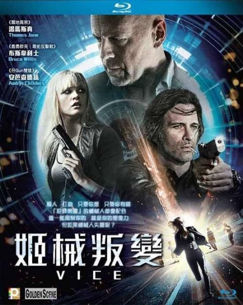 香港版 2015 Blu-ray 封面