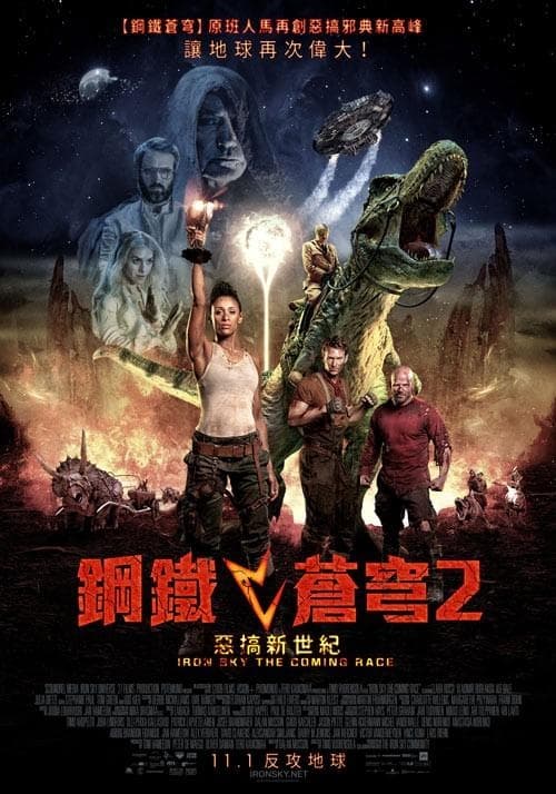 台湾版ポスター