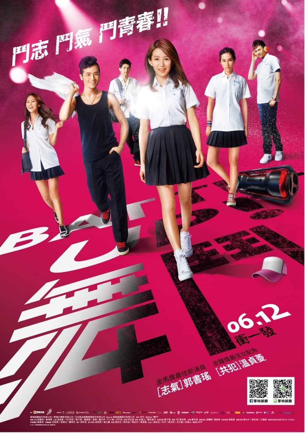 Taiwan Poster
