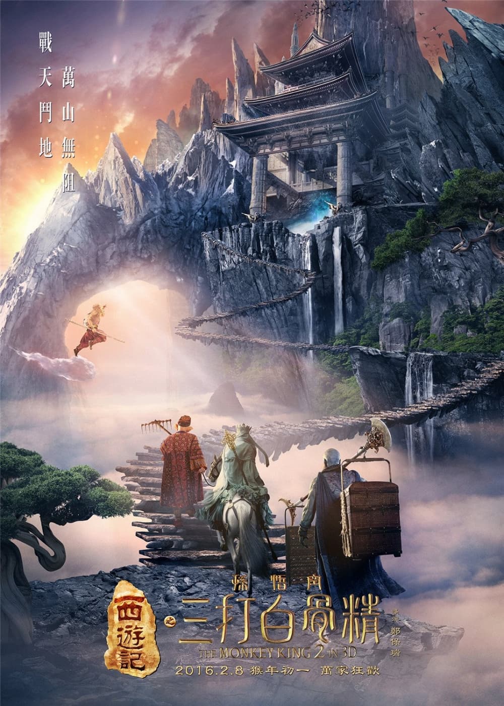 Hong Kong Teaser Poster #3