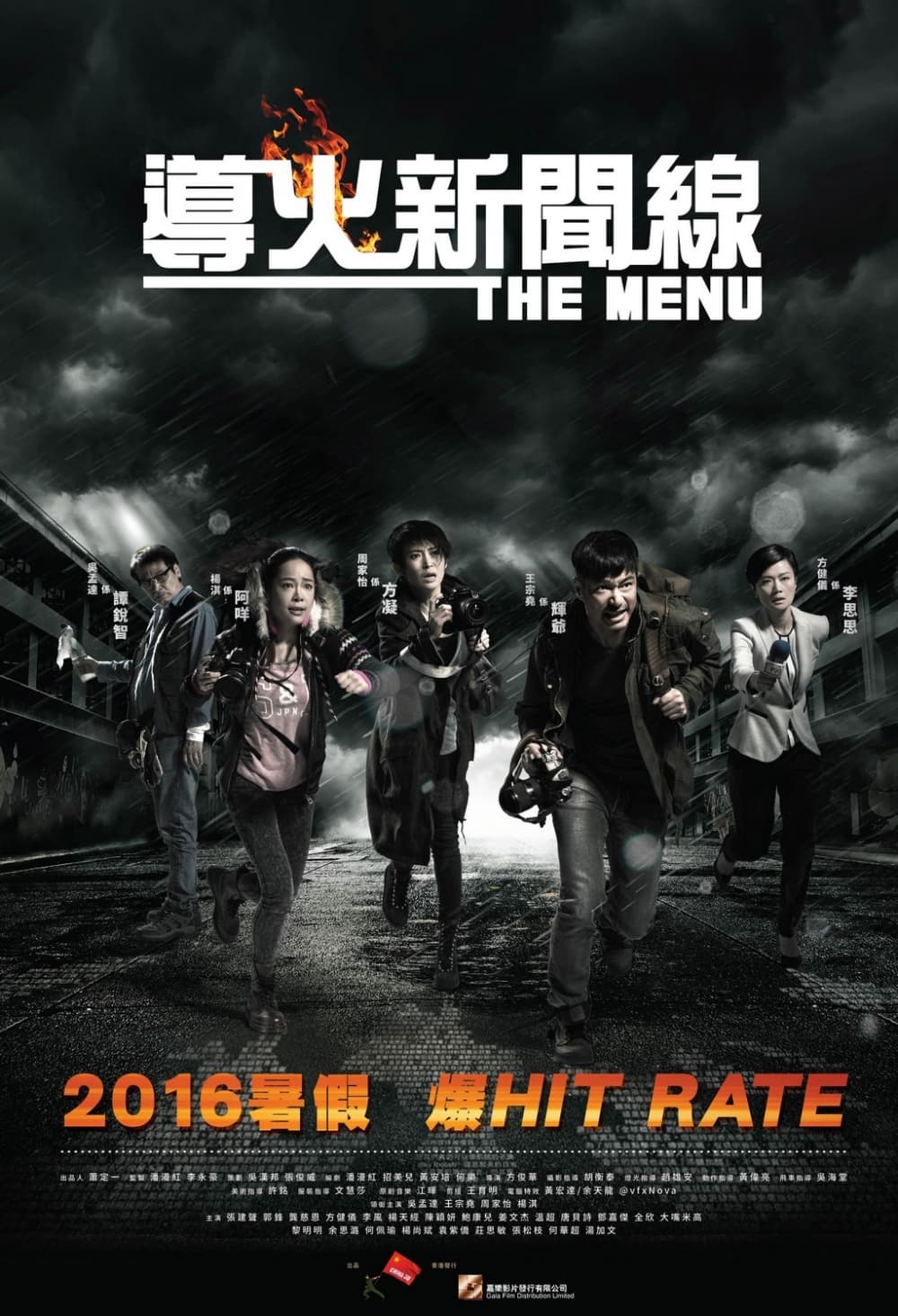 Hong Kong Teaser Poster