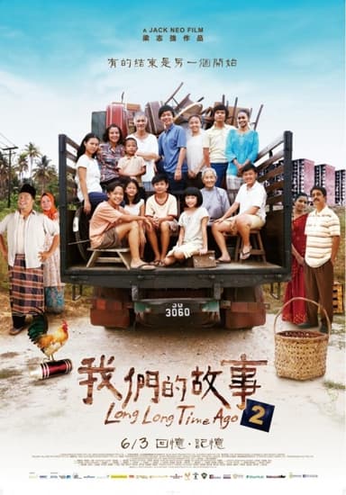 Long Long Time Ago 2