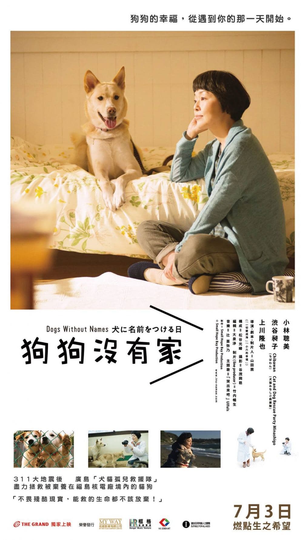 香港版ポスター