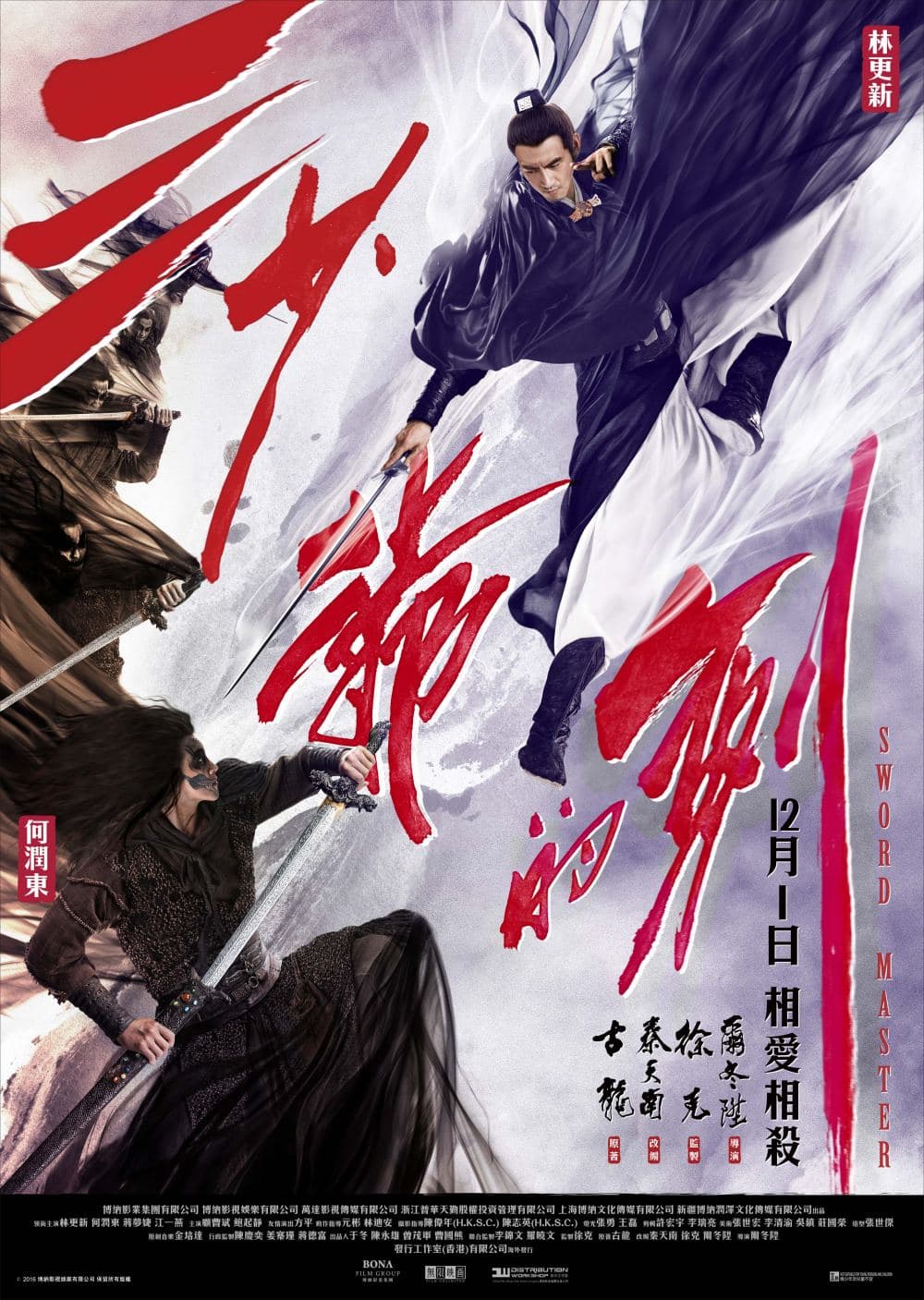 香港版ポスター