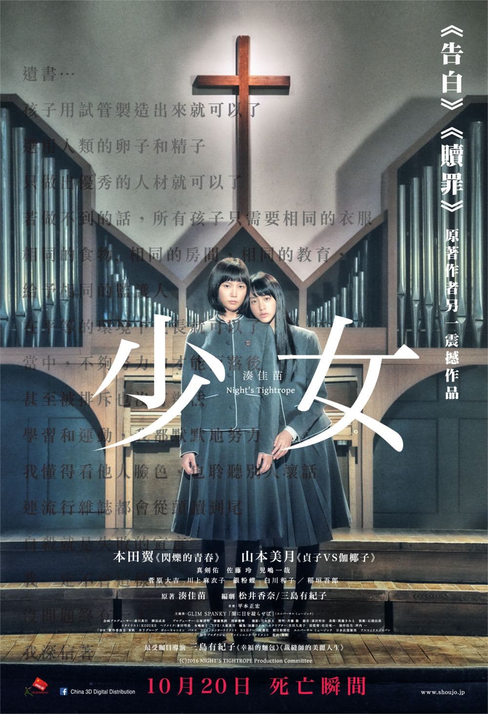 香港版ポスター #2