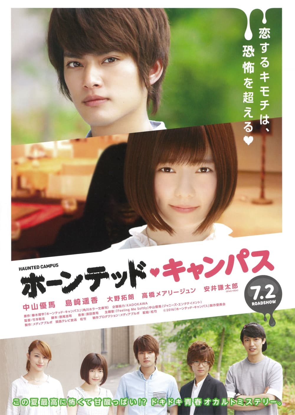 日本版ポスター