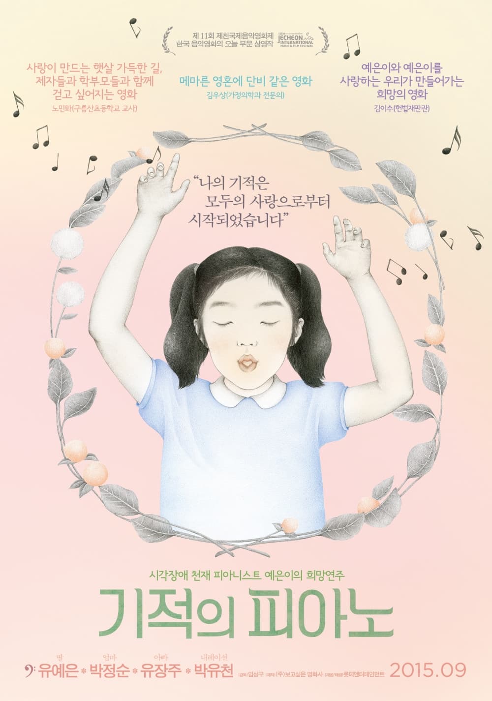 韓国版ポスター