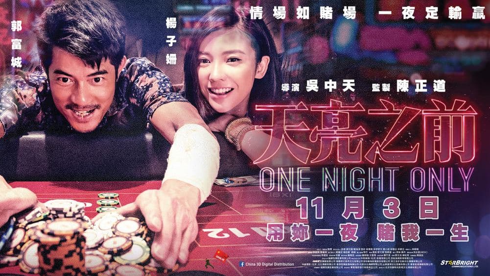 香港版ポスター #2